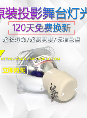 适用于明基RS7286/RX7293/BX5060/MW3087/MS3085投影机灯泡