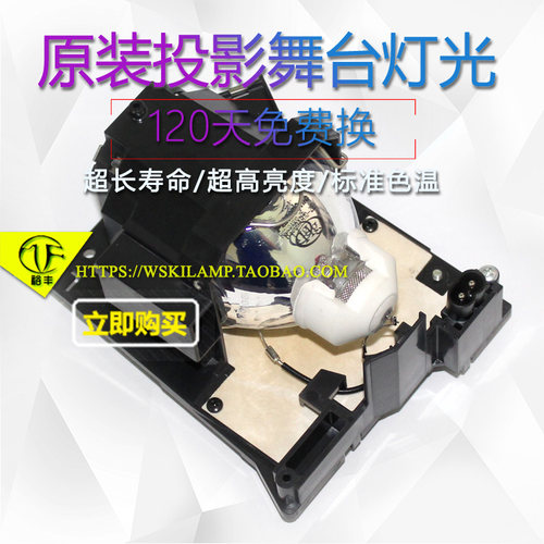 WU5501WU5505投影机灯泡