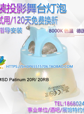 适用飞利浦MSD Silver 480w SWORD FISH EK气体放电摇头光束灯泡