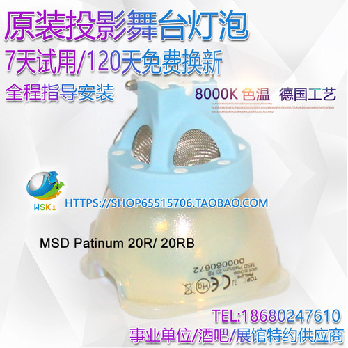 Silver480w摇头光束灯泡