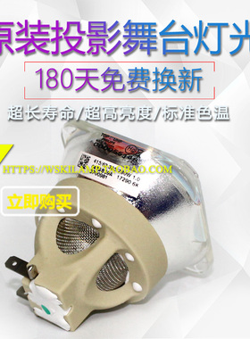 日立TCP-D1080H投影机灯泡UHP 365/280W E19.7