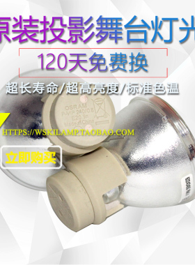 原装！Benq明基 W1080ST/W1070投影机灯泡P-VIP240/0.8E20.9N灯泡