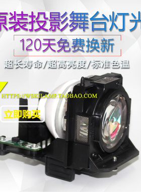 适用松下PT-FDZ88CL FDW85CL PT-DX820投影机仪原装灯泡