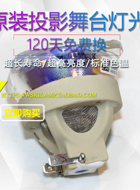 COSTAR中光学CH5007/CE6008/CH5009/CH5000/CH5008投影机灯泡