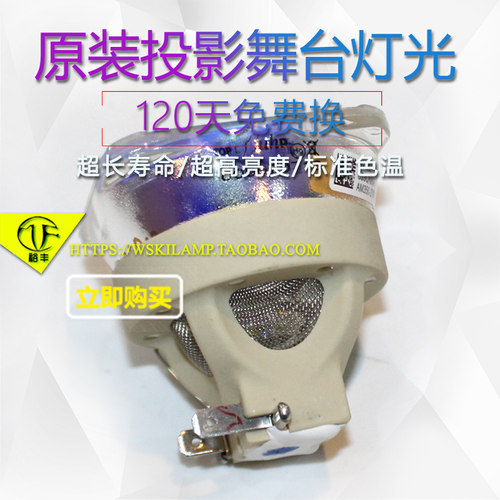 TH964/EP9DA/TW987明基投影灯泡