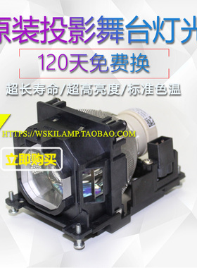 适用NEC NP41LP CR2155/CR2150/CR4155/CR2110投影机仪灯泡