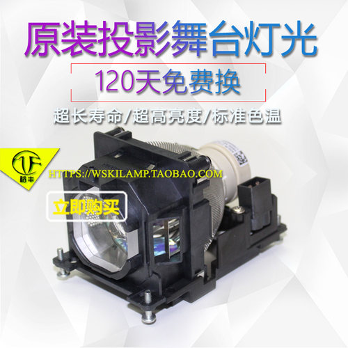 CR2150/CR4155/CR2110投影机灯泡