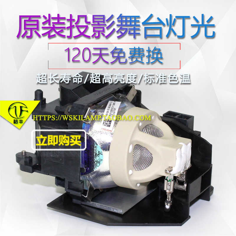NP-P474WNP44LP投影机灯泡