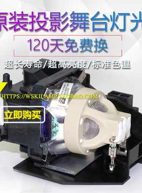 适用NEC日电NP-P554U NP-P554W NP44LP投影机仪原装灯泡