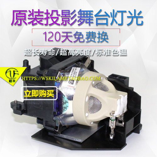 P554WNP44LP投影机仪原装灯泡