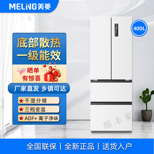 美菱冰箱400升法式多门零嵌入式冰箱超薄底部散热 BCD-400WP9CZX