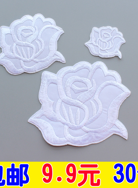 包邮白色玫瑰花刺绣布贴酒店床单修补洞贴花背胶可缝可烫补丁贴花