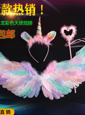 马卡龙彩色天使羽毛翅膀成人