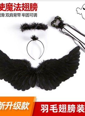 儿童恶魔鬼精灵黑色羽毛翅膀道具万圣节服装表演公主装饰cosplay