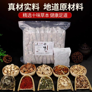 艾太医十味合一泡脚包艾草足浴包红花老姜泡脚药包大牌款厂家直供