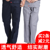 工作服裤 薄款 子劳保裤 厚夏季 男耐磨宽松汽修车间工地干活裤 春秋季