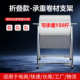 卷材支架 承重支架150斤热缩膜支架布料架纸卷支架子薄膜架 折叠款