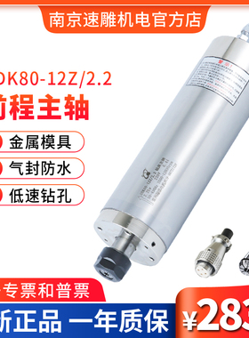 前程80直径2.2KW恒功率打孔钻床水冷主轴电机低转速GDK80-12Z/2.2