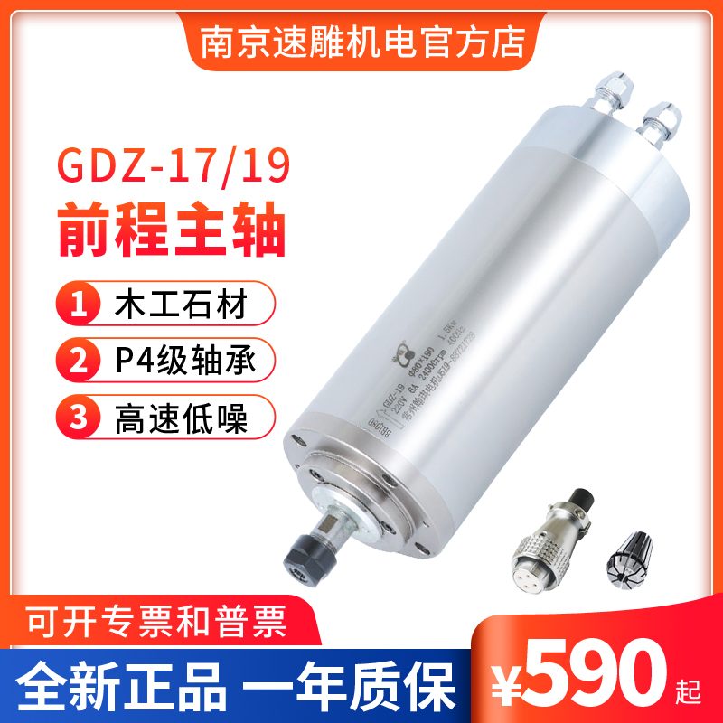 80直径1.5KW前程水冷电主轴翰琪雕刻机主轴电机4万转 GDZ-17B/19