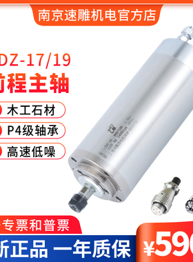 80直径1.5KW前程水冷电主轴翰琪雕刻机主轴电机4万转 GDZ-17B/19