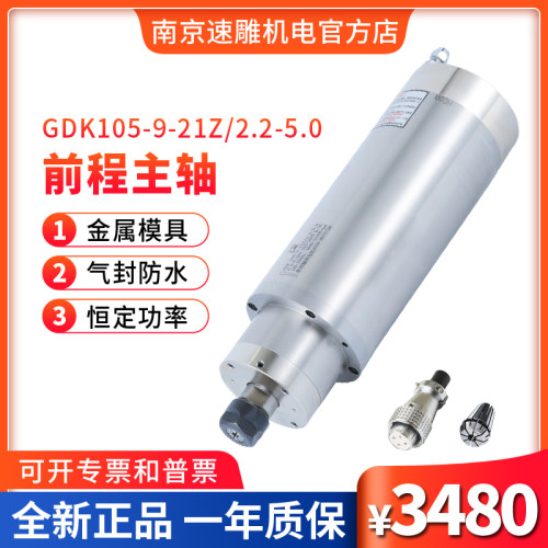 105直径2.2KW恒功率水冷主轴电机