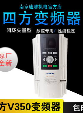 四方变频器V350-4T0015/22/40/55/75/90/2S数控机床专用替换DX200