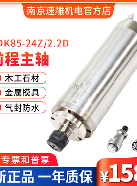 HQD翰琪前程85直径2.2KW水冷模具精雕机主轴电机GDK85-24Z/2.2D