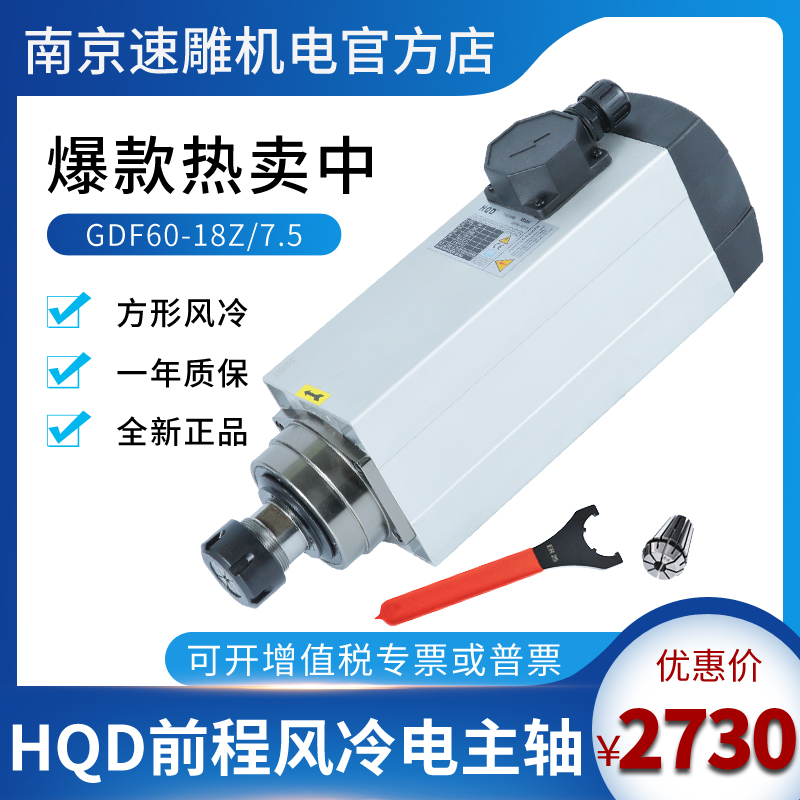 方形风冷木工主轴电机