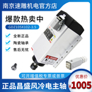 3.5 昌盛王建南雕刻机主轴电机3.5KW方形风冷电机飞边GDZ105X102