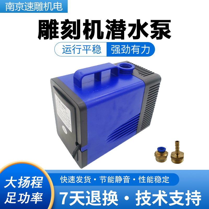 雕刻机专用水泵主轴冷却潜水泵图片