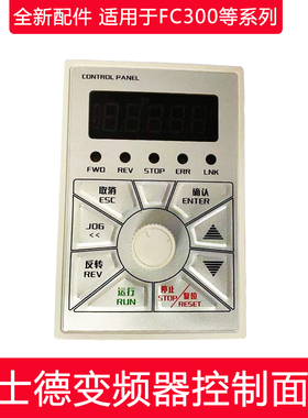 BEST贝士德变频器控制面板FC100FC300系列小面板全新正品