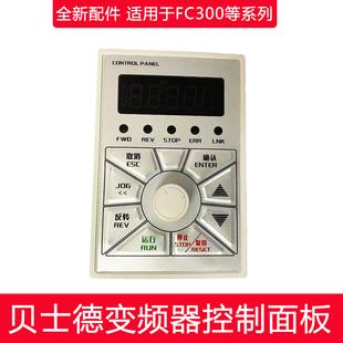 BEST贝士德变频器控制面板FC100FC300系列小面板全新正品