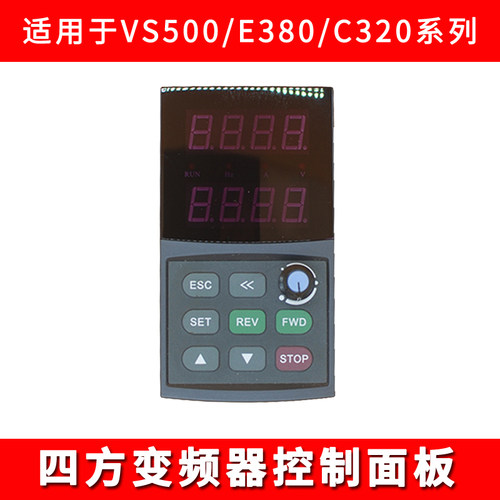VS500四方变频器E380面板延长线