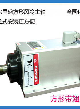 5.5KW方形风冷主轴电机 昌盛雕刻机主轴GDZ120X103-5.5带翅膀法兰