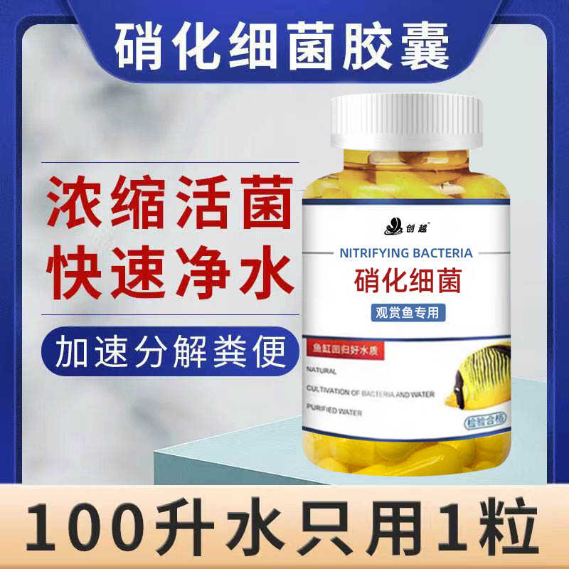 活菌亚甲基水质净化鱼缸专用粪便