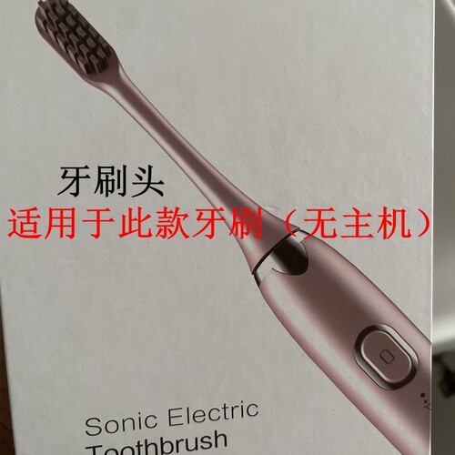 家家选电动牙刷头适用于BTYM贝特优美A1-301代替成人声波替换款
