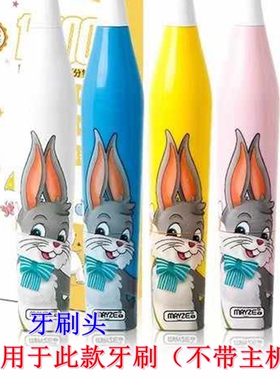 家家选电动牙刷头适用于麦喆儿童MZ-2018001小学生原厂软毛代替款