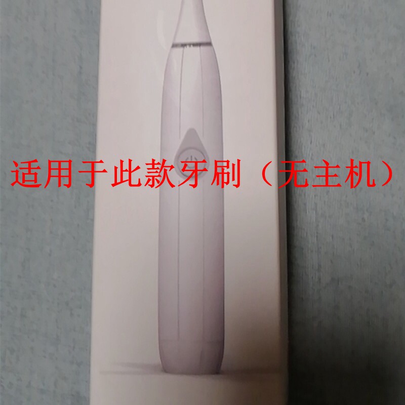 电动牙刷头适用麦喆mg0200101001短头圆锥旋转槊料替换W型塑料轴