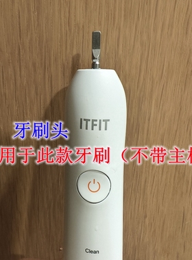 家家选电动牙刷头适用于ITFIT金属轴代替款成人清洁硬毛软毛替换