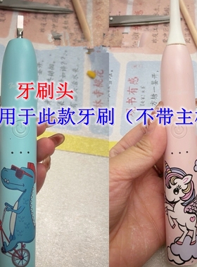 家家选电动牙刷头适配于Dr.Schiller德适乐儿童K6软毛声波代替款