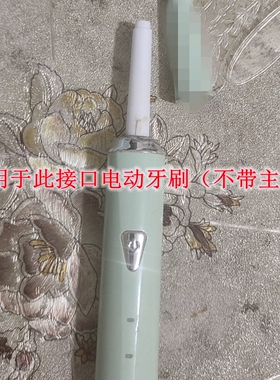 家家选电动牙刷头适配于YANDY严迪YD12成人声波代替款塑料轴替换