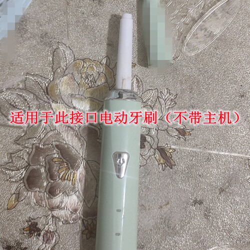 家家选电动牙刷头适配于YANDY严迪YD12成人声波代替款塑料轴替换