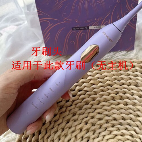 家家选电动牙刷头适配于SHARP夏普DO-ND68C-PB/PK成人声波代替款