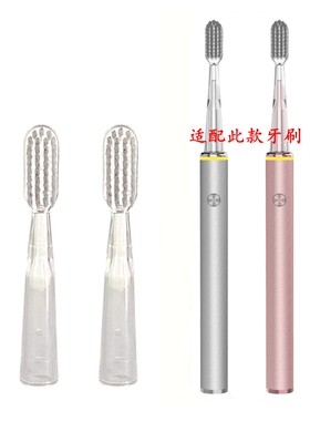 家家选电动牙刷头适用于蕉下塑料轴原厂成人声波替换款软毛代替款