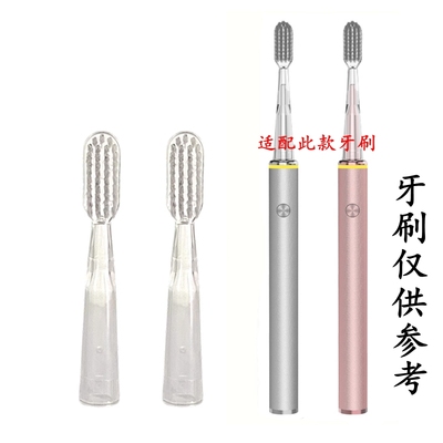 家家选电动牙刷头适用于蕉下塑料轴原厂成人声波替换款软毛代替款