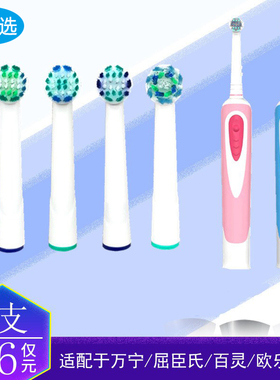 家家选适用百灵/屈臣氏/万宁/欧乐电动牙刷头替换K1619S/K291/K63