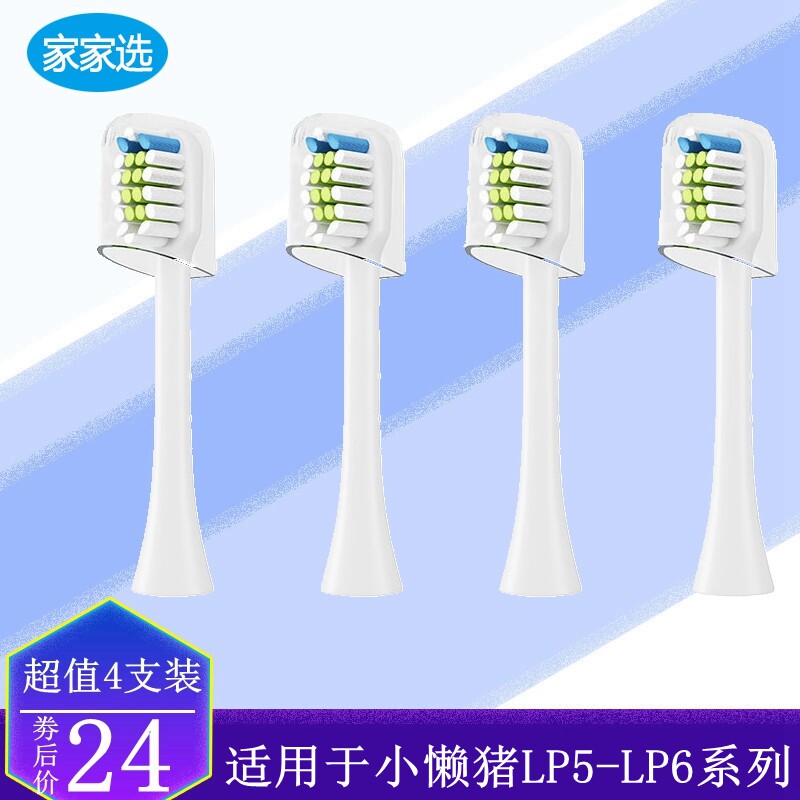 电动牙刷头适用于LazyPig小懒猪LP5/LP6成人声波美白替换硬毛软毛