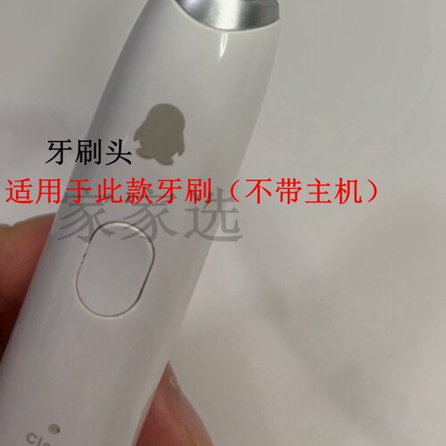 家家选电动牙刷头适用于腾讯qq成人代替款清洁声波硬毛软毛替换款