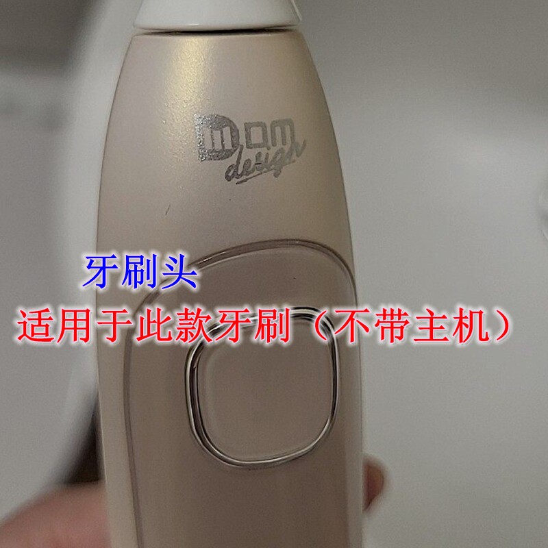 家家选电动牙刷头适用于DM-SETB-RS金属轴代替款成人硬毛软毛替换