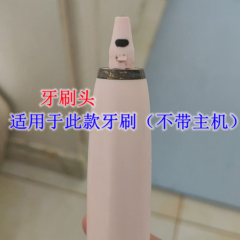 家家选电动牙刷头适用miniso名创优品Hr-2101(b)电池款成人塑料轴